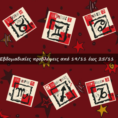 #Your Weekly Horoscope: Προβλέψεις από 19/11/23 έως 25/11/23