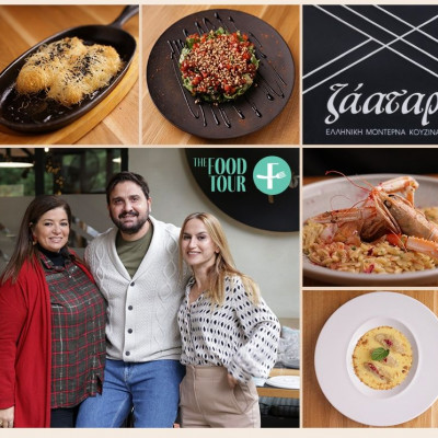 Ζάαταρ: Μοντέρνα ελληνική κουζίνα, αγάπη για το αληθινό φαγητό και κορυφαία πρώτη ύλη στα βόρεια