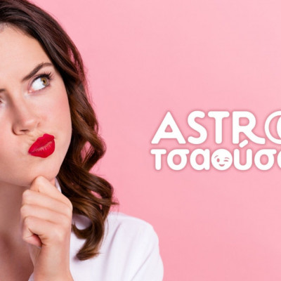 AstroΤσαούσα 06/12-12/12: Κάτι παραπάνω κι από υπερβολή