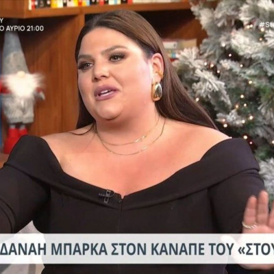 Μπάρκα: Οι σχέσεις της με Σκορδά, Καινούργιου & η άδικη κριτική