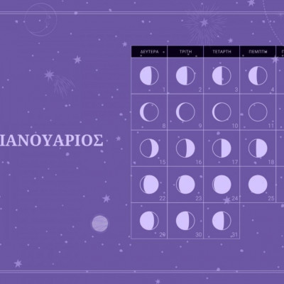 Ιανουάριος 2024: Οι κατάλληλες και οι ακατάλληλες ημερομηνίες του μήνα