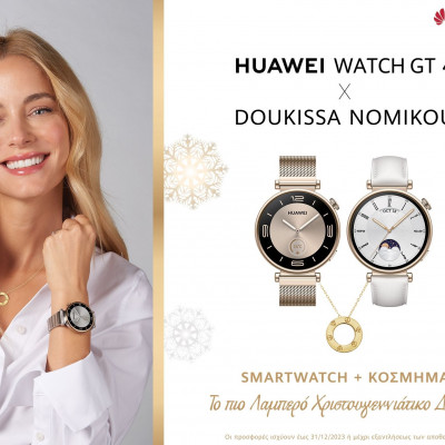 HUAWEI WATCH GT4 μαζί με κόσμημα Doukissa Nomikou Collection