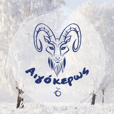 Μηνιαίες Προβλέψεις από 22/12 έως 21/01: Ψέμα και υποκρισία: