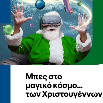 Χριστουγεννιάτικες προτάσεις για δώρα τεχνολογίας από COSMOTE και ΓΕΡΜΑΝΟ