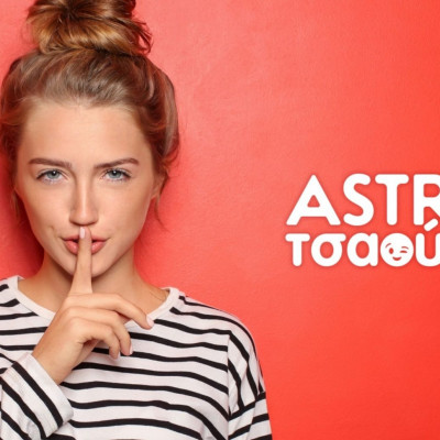 AstroΤσαούσα 20/12-26/12: Παλιοσυνήθειες και παλιοκαταστάσεις