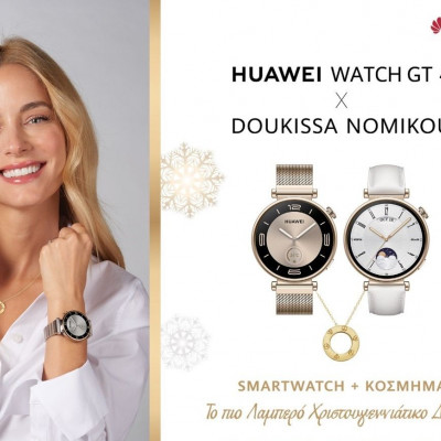 Αν ψάχνεις το πιο λαμπερό δώρο για την κολλητή σου, σου έχουμε την πιο smart επιλογή