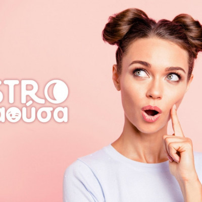 Προβλέψεις AstroΤσαούσας 27/12-02/01:Να κλάψεις ή να γελάσεις;