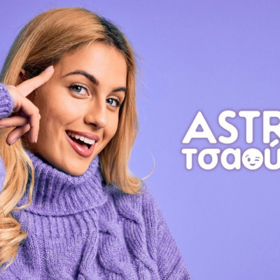 Προβλέψεις AstroΤσαούσας 03/01-09/01: Παραμύθι δίχως τέλος