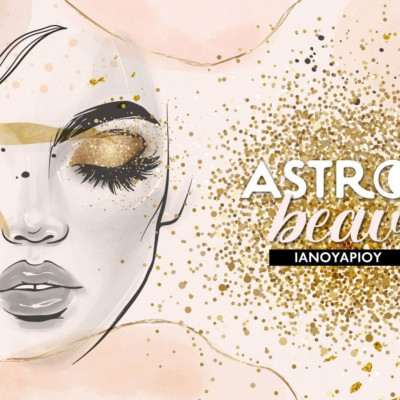AstroBeauty: Οι ιδανικές μέρες του Ιανουαρίου για φροντίδα και ομορφιά