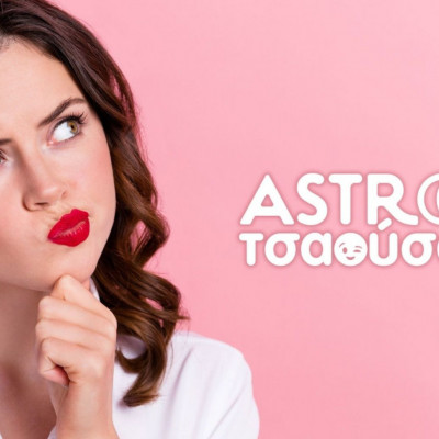 AstroΤσαούσα 10/01-16/01: Τα ξαφνικά είναι τα καλύτερα