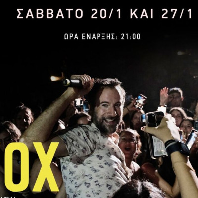 Μετά τα συνεχόμενα sold out πάρτι του Κωστή Μαραβέγια στο VOX, έρχονται δύο ακόμα έξτρα παραστάσεις