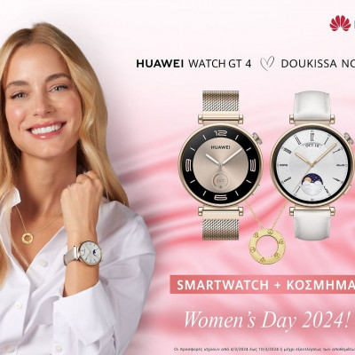 Η Huawei γιορτάζει την Ημέρα της Γυναίκας με το HUAWEI WATCH GT4 μαζί με ένα μοναδικό κόσμημα