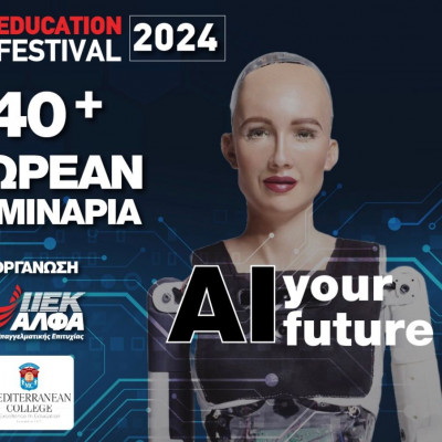 To 16ο ΕDUCATION FESTIVAL powered by ΙΕΚ ΑΛΦΑ & MEDITERRANEAN COLLEGE έρχεται πιο “AI” από ποτέ