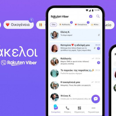 Η Rakuten Viber παρουσιάζει προσαρμόσιμους φακέλους συνομιλιών