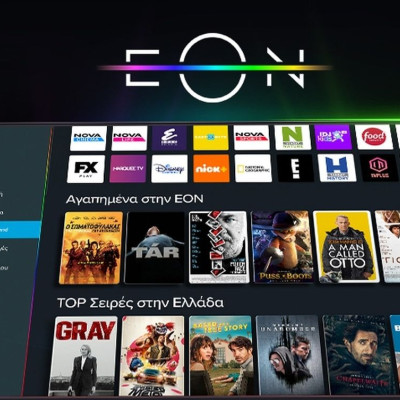 Η ΕΟΝ On Demand περνάει σε νέα εποχή