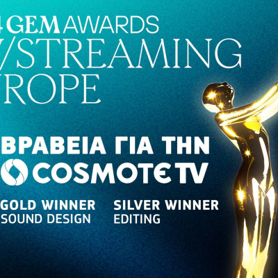 Διεθνής διάκριση για την COSMOTE TV με 2 βραβεία στα Global Entertainment Marketing Awards (GEMA)   