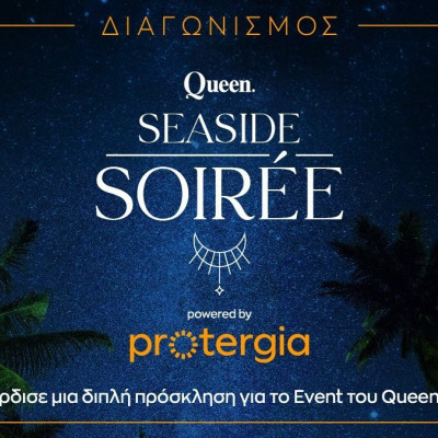 SeaSide Soiree: Κέρδισε μια από τις 10 πρόσκλησεις για το Event του Queen.gr