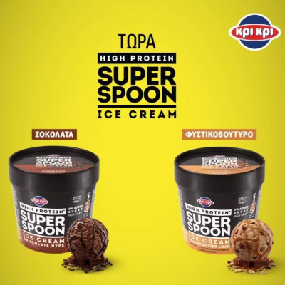 Τρεις παράδοξες απολαύσεις που μας έβαλαν στον κόσμο των... super spoon!