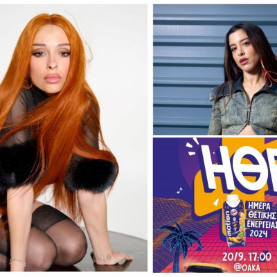 Amita Motion και θετική ενέργεια δημιουργούν και πάλι το απόλυτο μουσικό experience της χρονιάς