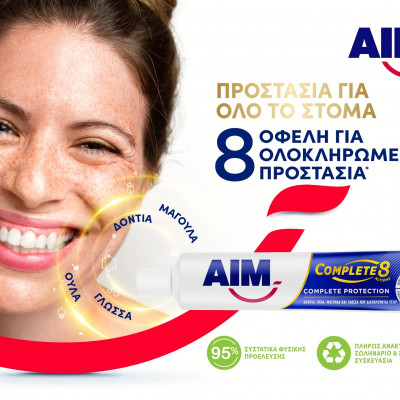 Ολοκληρωμένη  προστασία για όλο το στόμα; H AIM συστήνει τη νέα σειρά ΑΙΜ Complete 8 Actions!