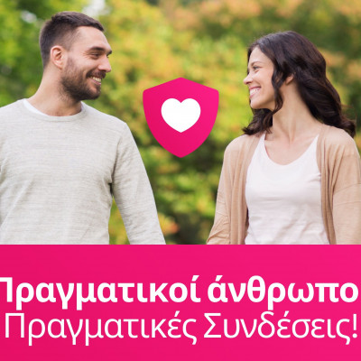 Η Rakuten Viber ανακοινώνει λίστα αναμονής για τη νέα υπηρεσία Viber Dating