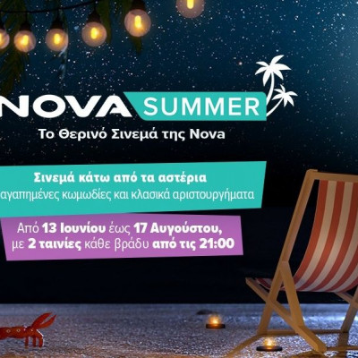 Novacinema: Συναρπαστικός Ιούλιος με τις μεγάλες πρεμιέρες «The Expendables 4» & «Woman of the Hour»