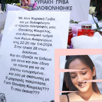Να μην έχουμε καμία άλλη Κυριακή αλλά μακάρι τα ισόβια να είναι ολόκληρη ζωή -και πάλι δε φτάνει
