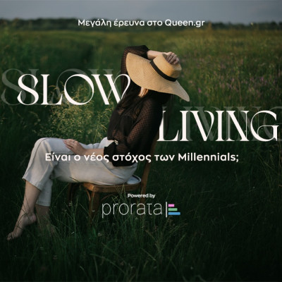 Έρευνα «Slow Living»: Το 92% των Ελληνίδων επιλέγουν μία ήρεμη ζωή, όχι μία στρεσογόνα καριέρα
