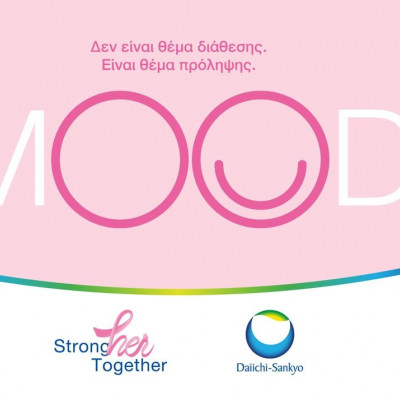 Ο Οκτώβριος μάς υπενθυμίζει πως απέναντι στον καρκίνο του μαστού είμαστε “Strongher Together”