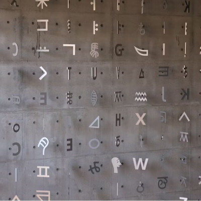 Η παράξενη δεύτερη ζωή του ελληνικού αλφαβήτου