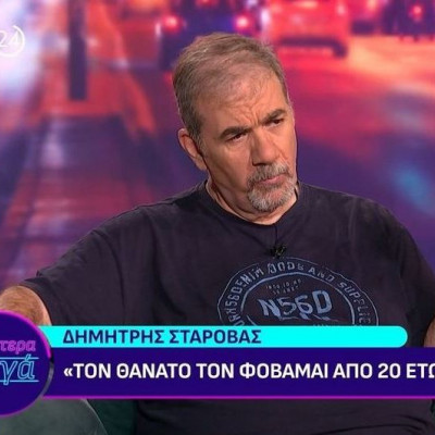 Μετά το εγκεφαλικό, μια ζωή από την αρχή: Ο Δημήτρης Σταρόβας δεν έχασε μόνο 45 κιλά έκανε restart