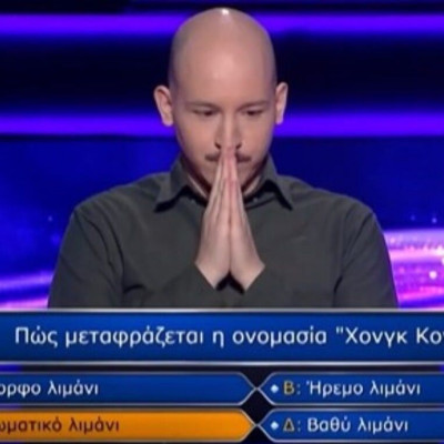 Η ερώτηση του Εκατομμυριούχου που ήταν δημοφιλής το 2025 στο Google Search, η εξεργασία &  το σιμούν