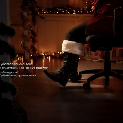 Η Interamerican λέει ένα μεγάλο «ευχαριστώ» στην Ομάδα Βοηθείας μέσα από τη νέα της καμπάνια