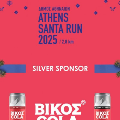 Η ΒΙΚΟΣ COLA «τρέχει» στο Athens Santa Run 2025