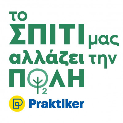 «Το Σπίτι μας Αλλάζει την πόλη», ένας χρόνος δράσεις με θετικό περιβαλλοντικό & κοινωνικό αποτύπωμα