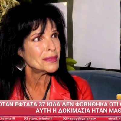 Σοφία Βόσσου: «Κάνω botox χωρίς να φαίνομαι 18άρα, ενώ είμαι 63 ετών»