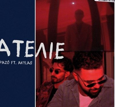 Akylas: To «Ατελιέ» του παίζει παντού