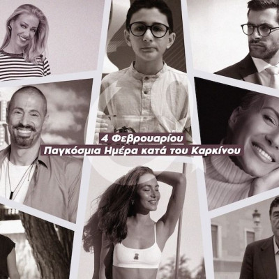 Παγκόσμια Ημέρα κατά του Καρκίνου: 8 πρόσωπα που μετέτρεψαν τον φόβο σε δύναμη το 2025