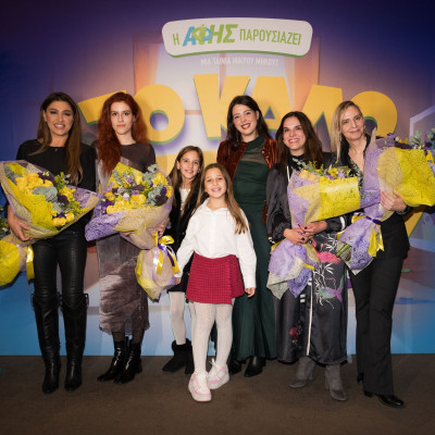 Η ΑΦΗΣ παρουσίασε την ταινία μικρού μήκους «Το Καλό Επιστρέφει» σε μια λαμπερή πρεμιέρα στην Αθήνα