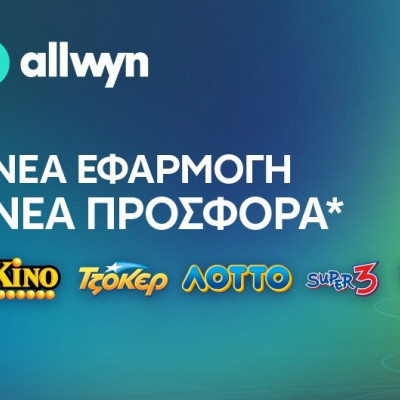 Allwyn.gr: Το rebranding του ΟΠΑΠ φέρνει αέρα ανανέωσης και στο online περιβάλλον