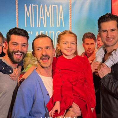 Το Μπαμπά σ' αγαπώ κάνει πρεμιέρα: Το διπλό επεισόδιο που κρύβει και μία συγκινητική ιστορία