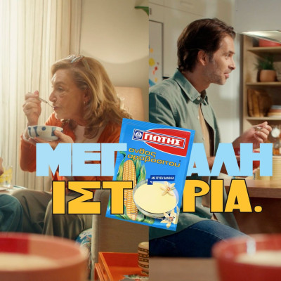 Άνθος Αραβοσίτου ΓΙΩΤΗΣ:  Το σύγχρονο comfort food με μεγάλη ιστορία!