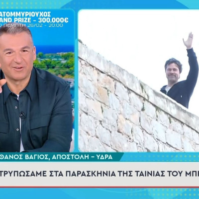 Ο Brad Pitt στην Ύδρα - τα κανάλια στο λιμάνι: ποιος τον χαιρέτησε πρώτος & ποιος τον πρόφερε σωστά;