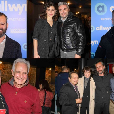 Ποιοι διάσημοι προσκεκλημένοι βρέθηκαν στο φουαγιέ πάρτι του θεάτρου Πειραιώς 131