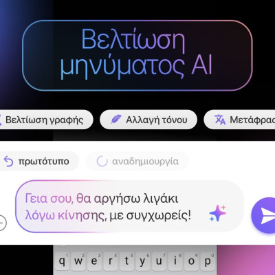 Η Rakuten Viber λανσάρει λειτουργία με τεχνητή νοημοσύνη για την βελτίωση και την ταχύτερη αποστολή