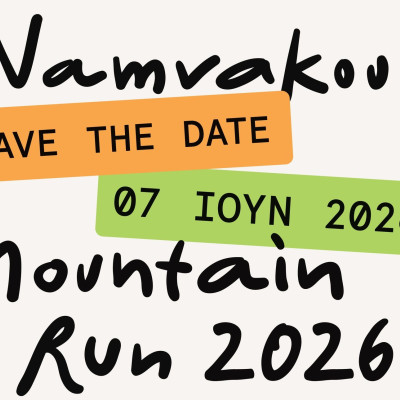 O Vamvakou Mountain Run επιστρέφει για 6η φορά στις πλαγιές του Πάρνωνα
