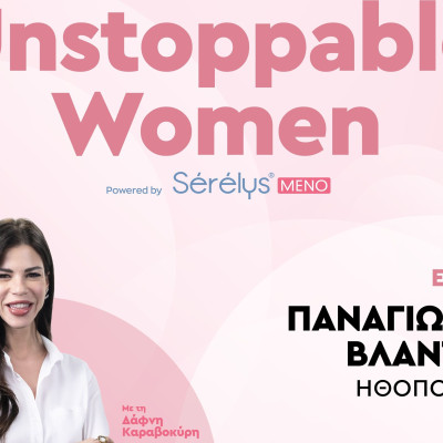 Παναγιώτα Βλαντή: «Όσο μεγάλώνει η γυναίκα, μπαίνει στο περιθώριο»