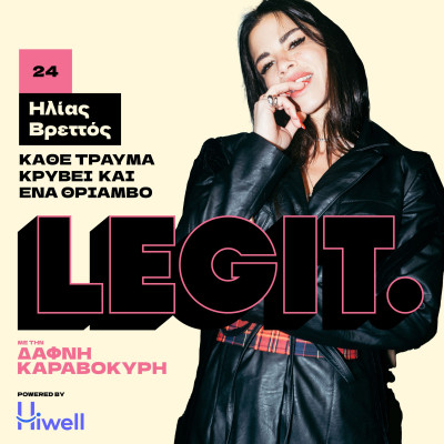 Ηλίας Βρεττός: «Η τελευταία μου εξομολόγηση στον πνευματικό μου ήταν πριν 2 μήνες»