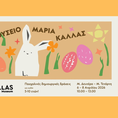 Το Μουσείο Μαρία Κάλλας υποδέχεται την άνοιξη με δράσεις για όλους