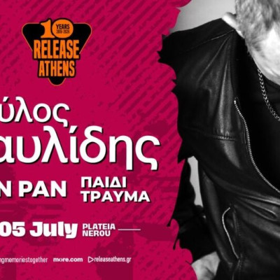 Το Release Athens 2026 υποδέχεται τους Pan Pan και Παιδί Τραύμα, την Κυριακή 5 Ιουλίου 2026